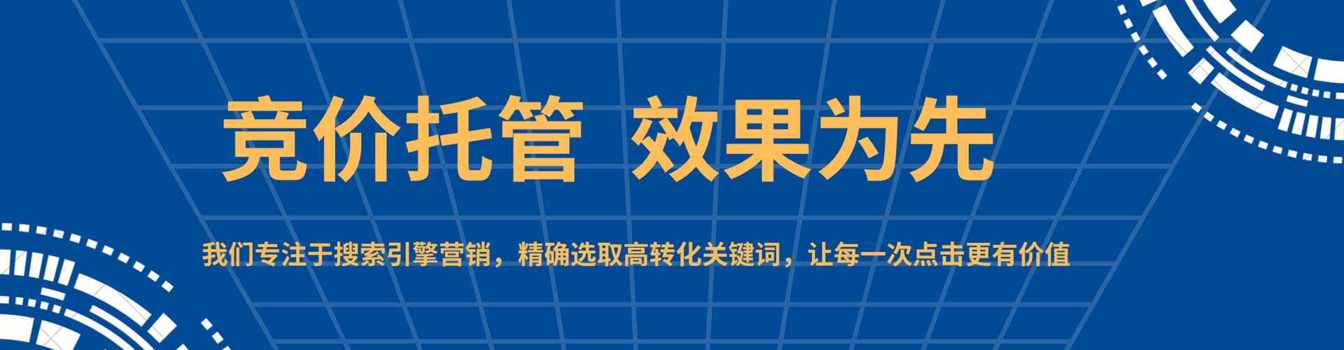 原州网络推广竞价
